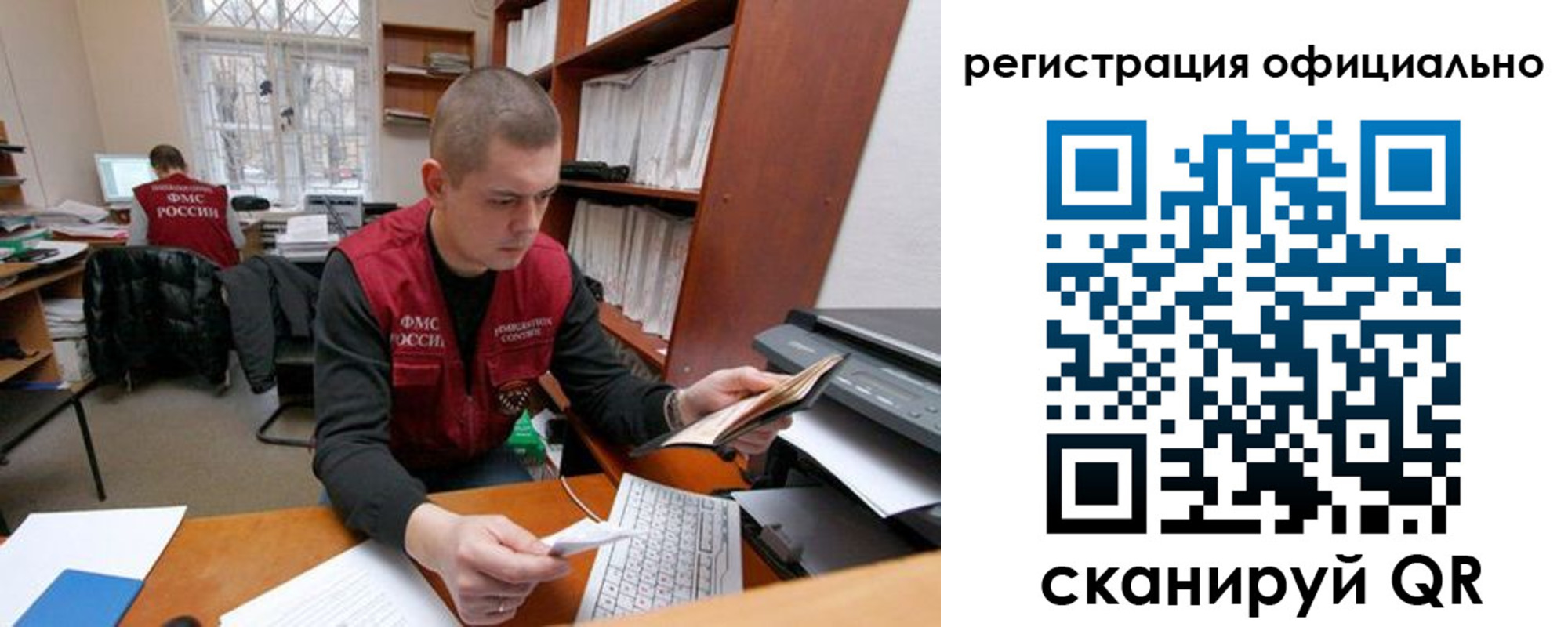 прописка законно в Пензенской области