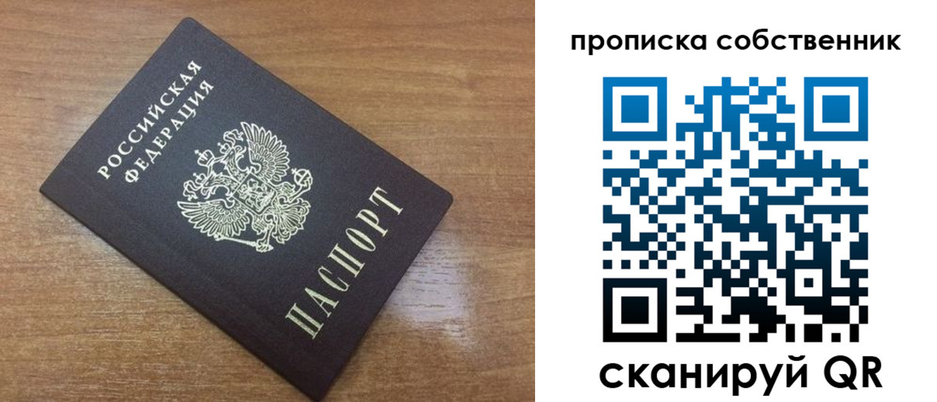 пропишу в квартире в Пензенской области