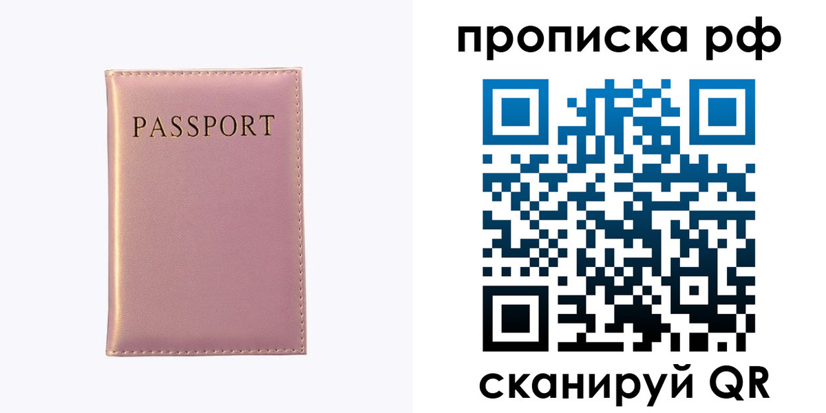 временная регистрация поиск в Пензенской области