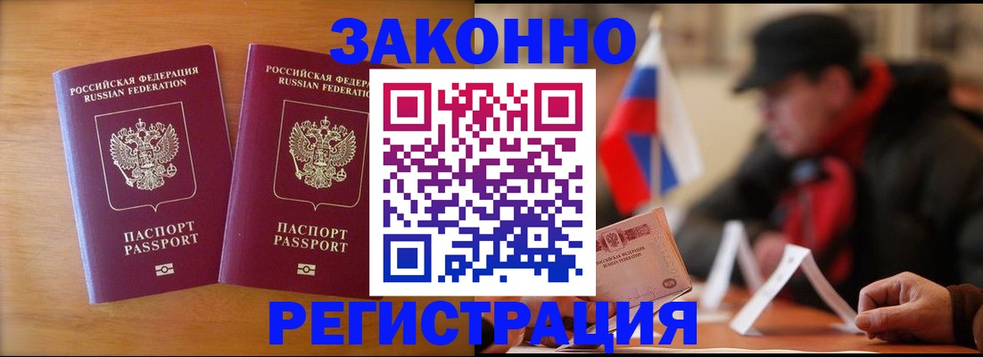 прописка для школы в Пензенской области