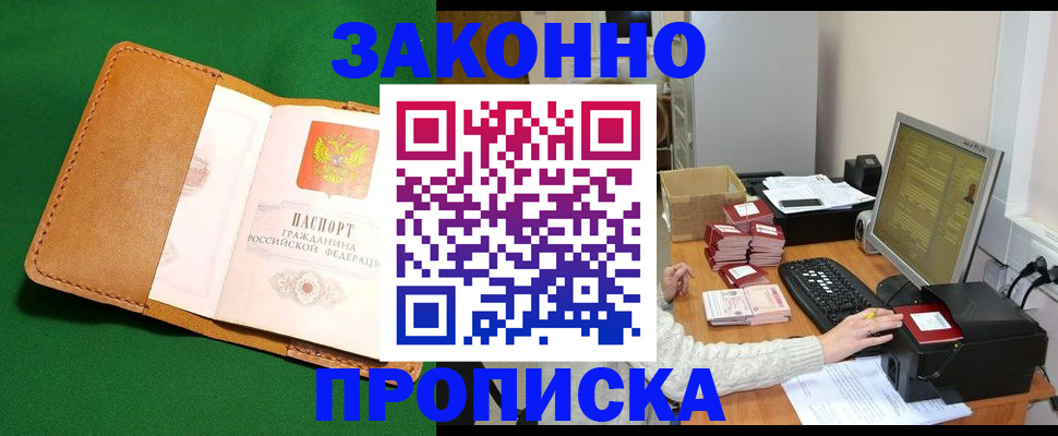 временная регистрация для всех в Пензенской области