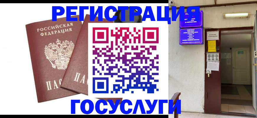временная регистрация адрес в Пензенской области